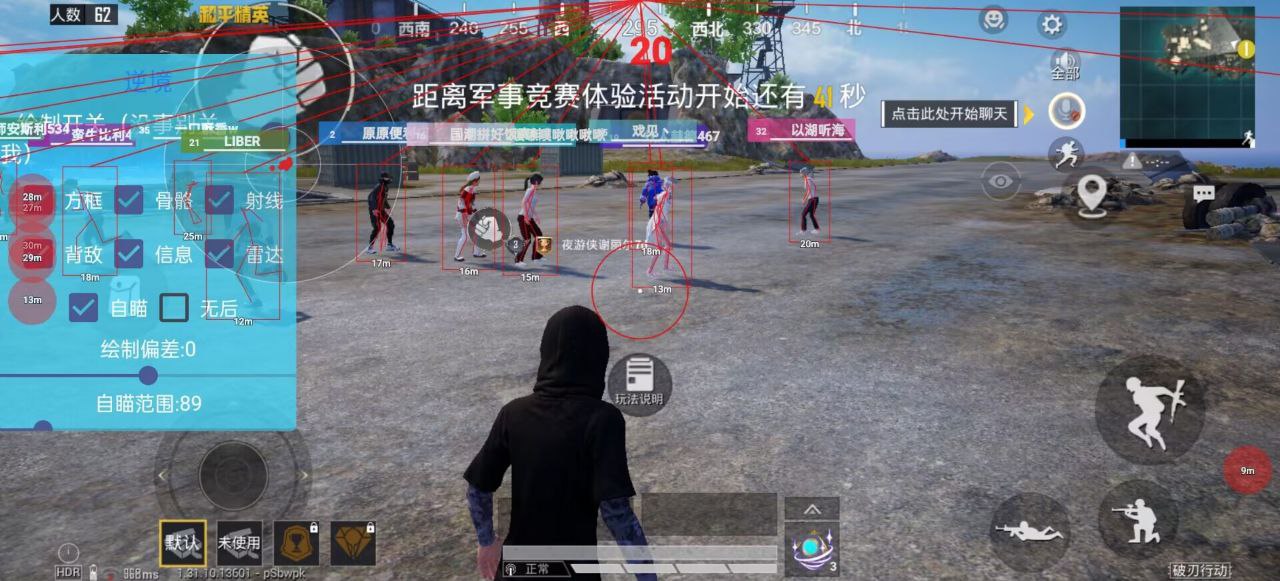和平精英引擎直装【鹤童】发布：稳定无卡顿，观透与自瞄功能一应俱全