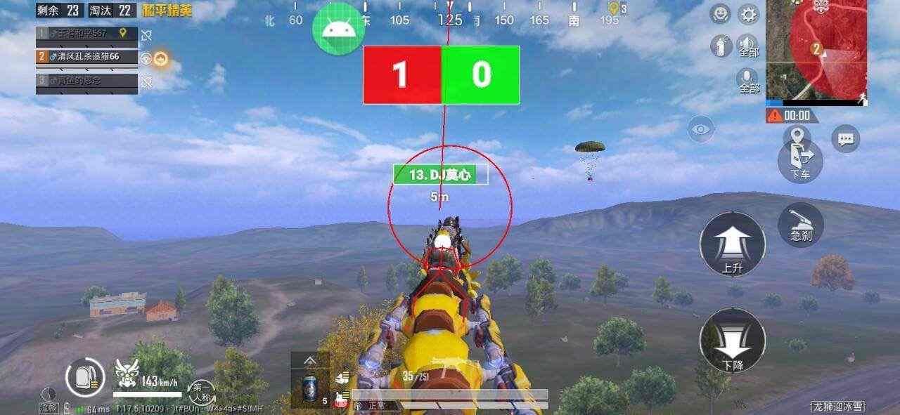 和平精英「白山茶」辅助，iOS首推