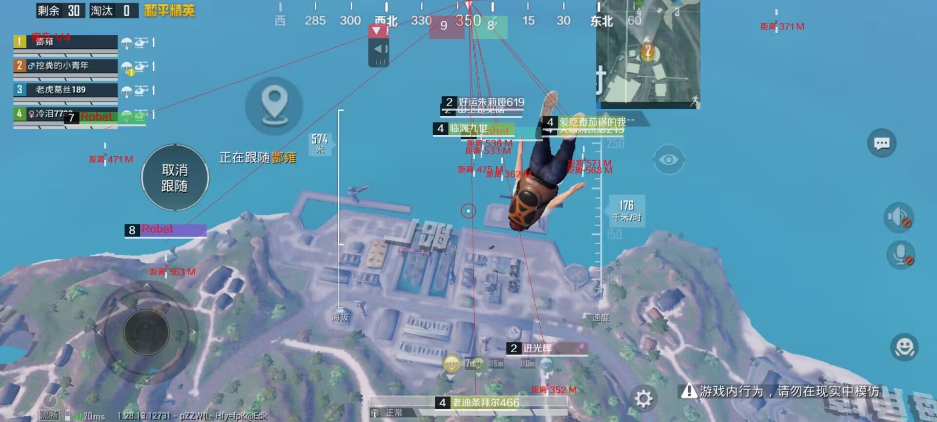 和平精英模拟器《波塞冬》外挂稳定吃鸡到天亮